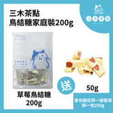 草莓口味鳥結糖家庭裝